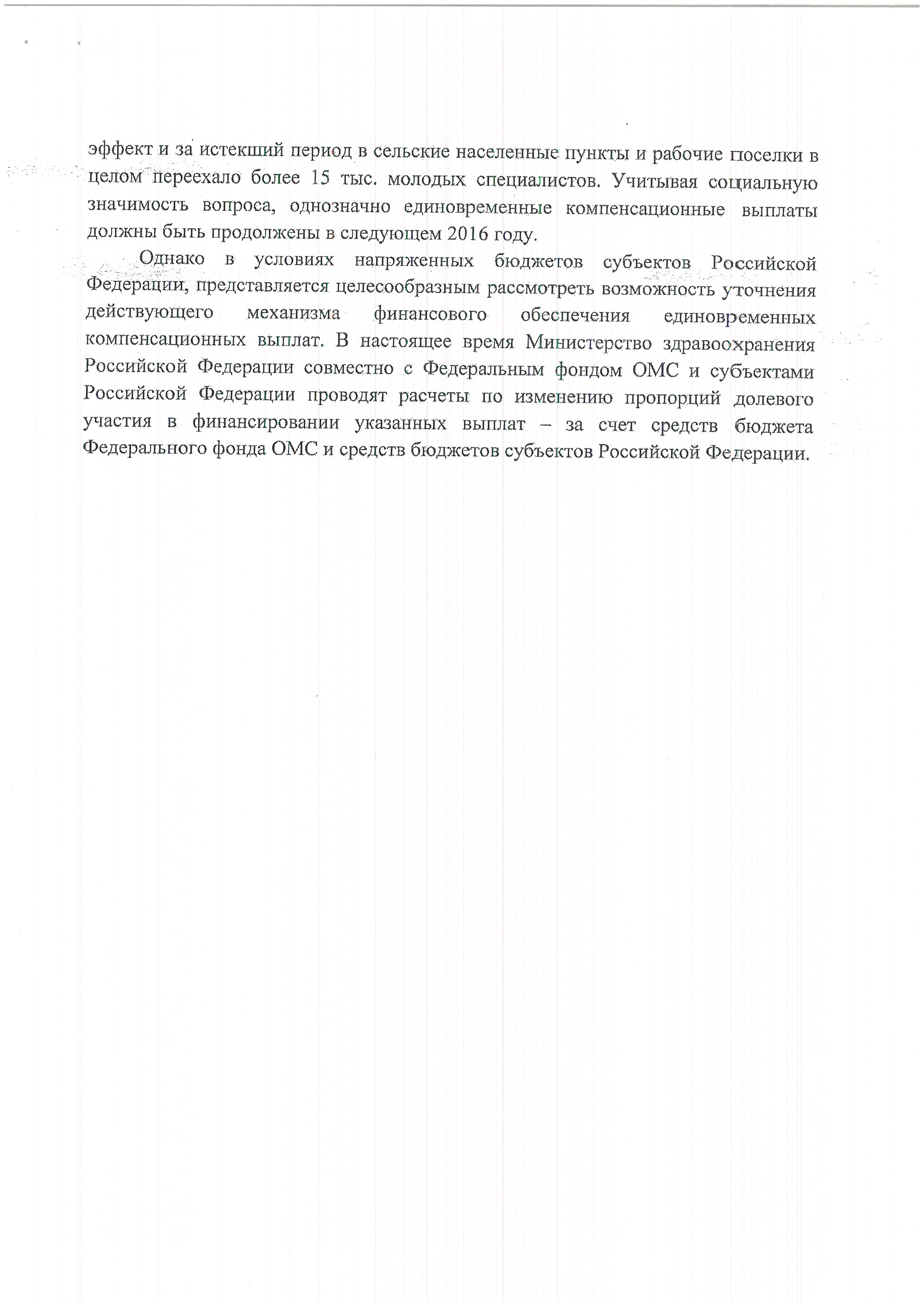 страница3